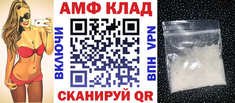 АМФЕТАМИН 97%  Красавино 