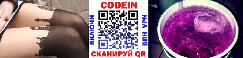 площадка как зайти  Красавино  Codein Purple Drank  даркнет сайт 