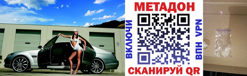 МЕТАДОН кристалл  где купить наркоту  Красавино 